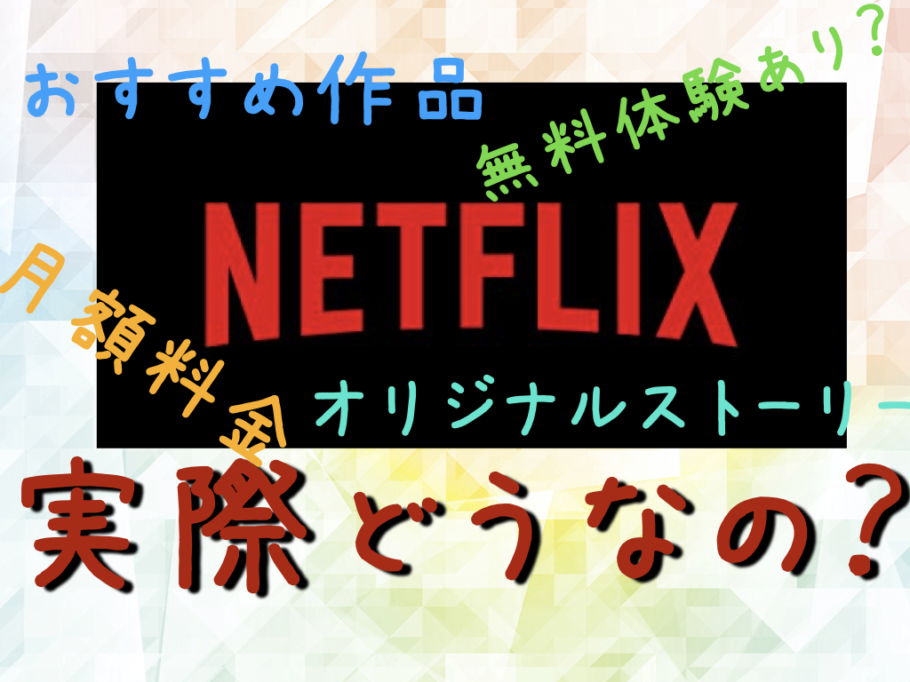 海外ドラマ Netflixおすすめの作品は 料金プランなどご紹介 韓国ドラマ めるログ