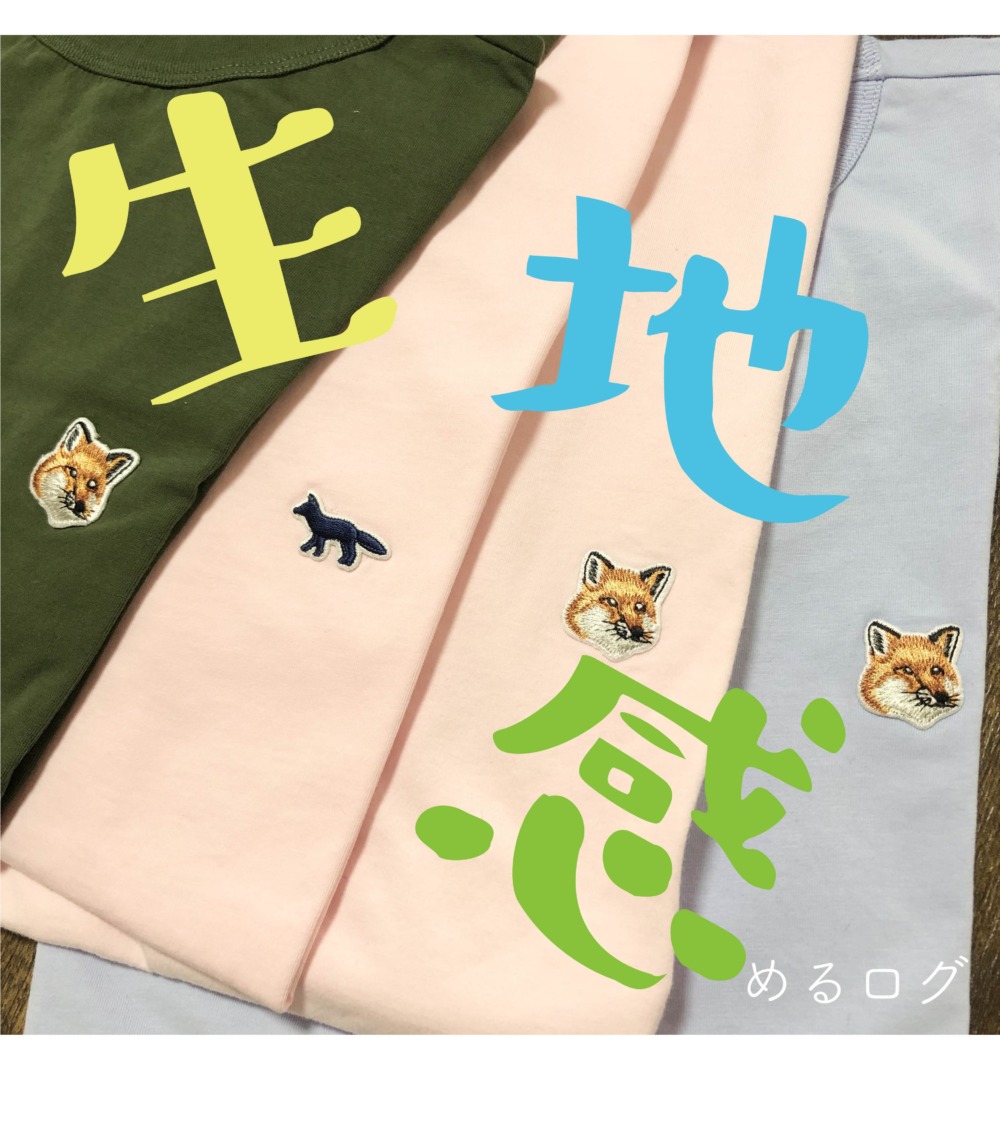 メゾンキツネ Tシャツ